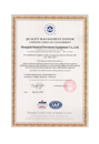 Сертификат ISO9001