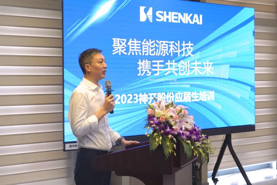 匯聚神開，筑夢未來——2023年神開股份應(yīng)屆生培訓(xùn)紀(jì)實(shí)(圖1)