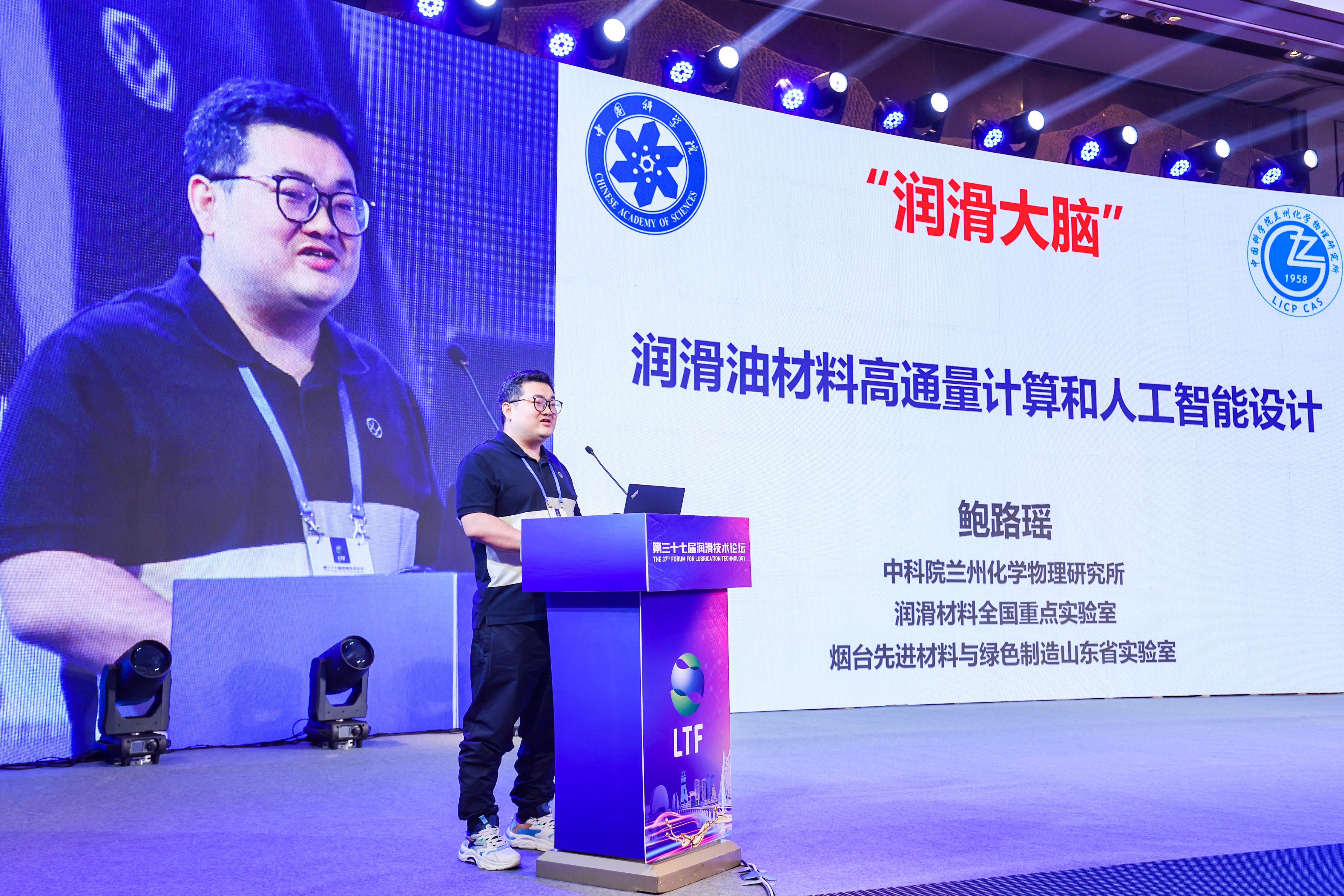神開(kāi)儀器亮相第三十七屆潤(rùn)滑技術(shù)論壇(圖3)