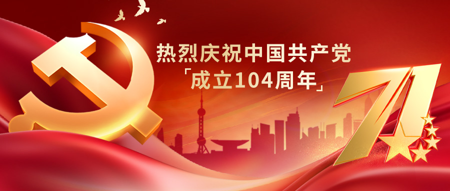 追尋先賢足跡，堅(jiān)守初心使命——神開組織開展“慶七一”主題黨建活動(圖1)