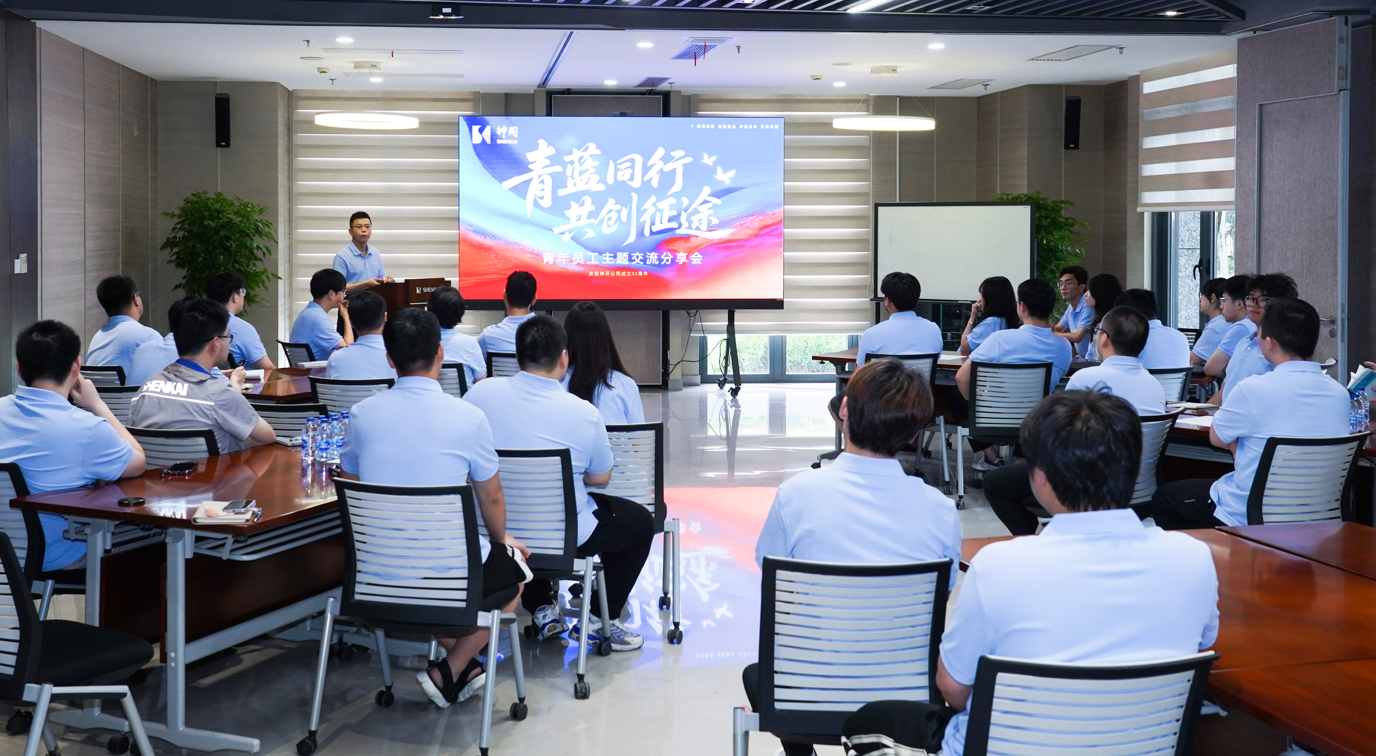 青春不負(fù)星光路，藍(lán)天展翅正當(dāng)時(shí) | 神開“青藍(lán)同行，共創(chuàng)征途”青年員工主題交流分享會成功舉辦(圖1)