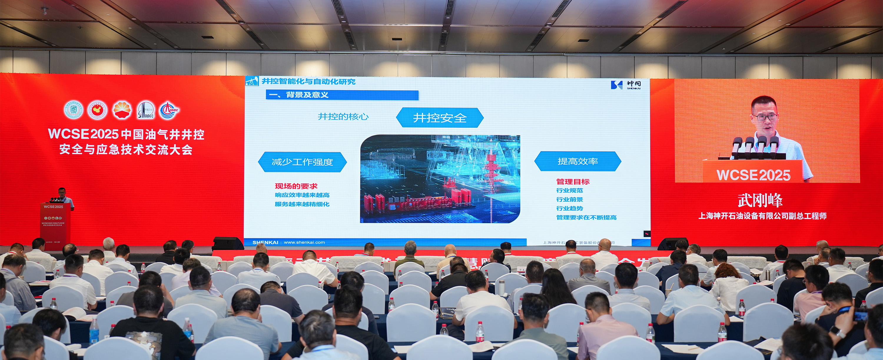 神開亮相WCSE2025，展現(xiàn)井控裝備智能化創(chuàng)新實力(圖2)