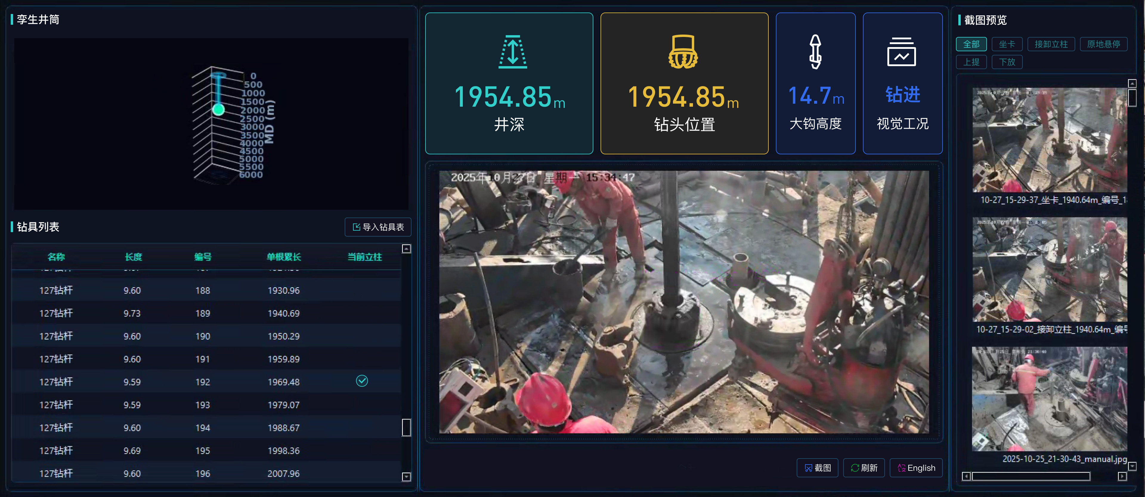 讓鉆井擁有“大腦”，神開藍(lán)海智信重磅發(fā)布“AI-Drilling”云平臺(tái)AI智能體鉆井決策系統(tǒng)(圖5)